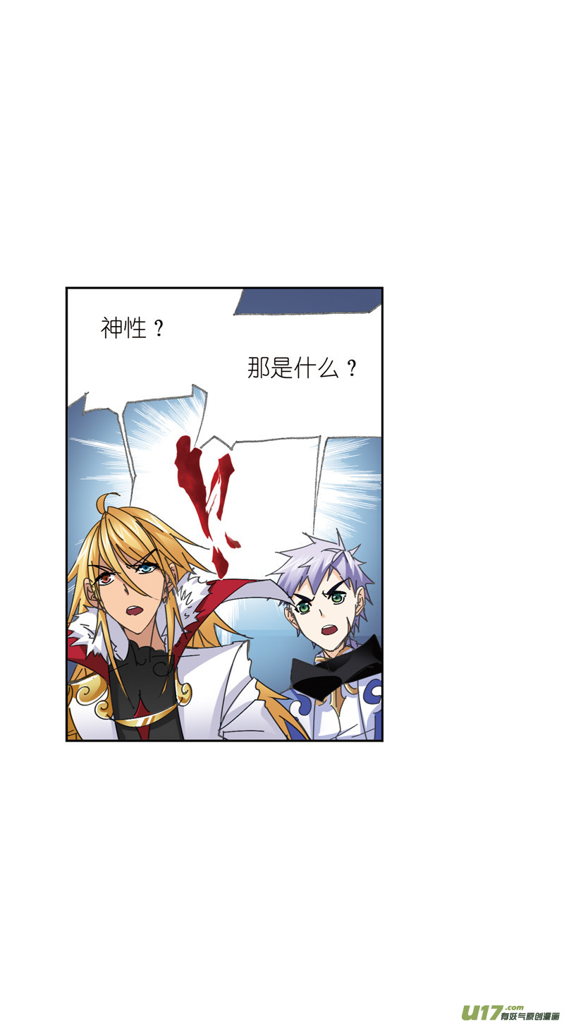 斗罗大陆400 传承！海神九考！（2）