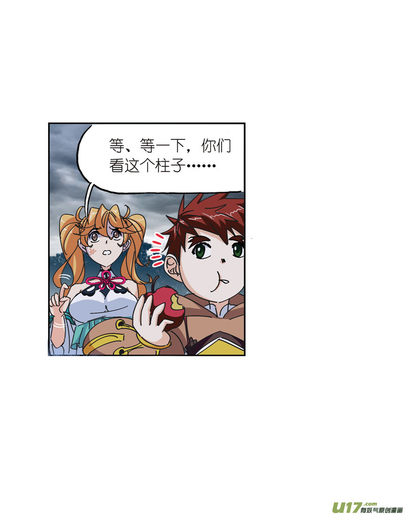 斗罗大陆400 传承！海神九考！（2）
