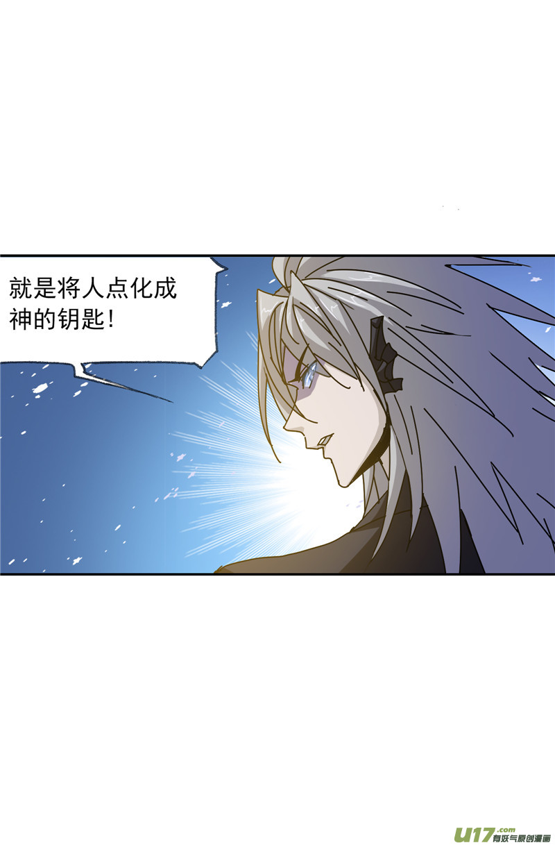 斗罗大陆400 传承！海神九考！（2）