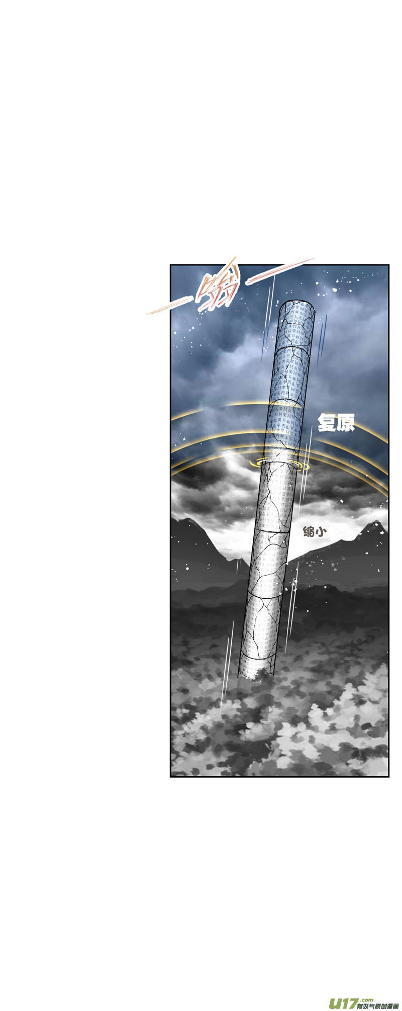 斗罗大陆400 传承！海神九考！（2）