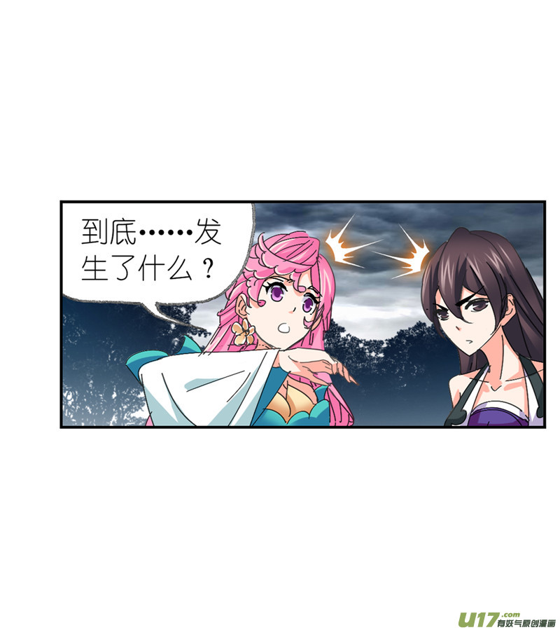 斗罗大陆400 传承！海神九考！（2）