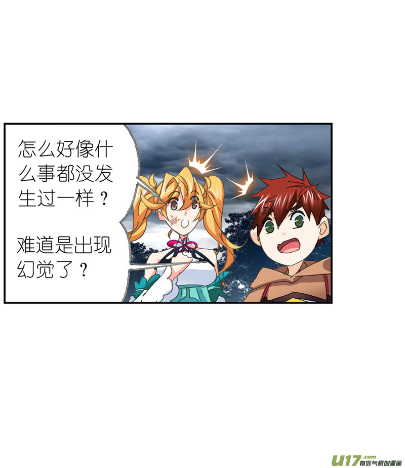 斗罗大陆400 传承！海神九考！（2）