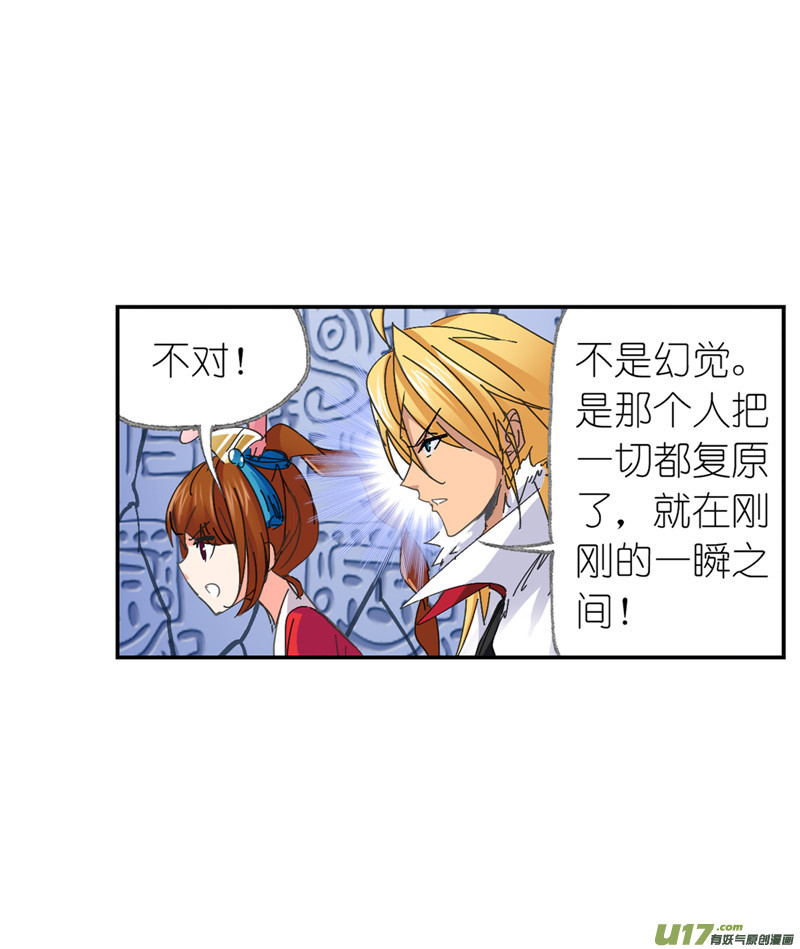 斗罗大陆400 传承！海神九考！（2）