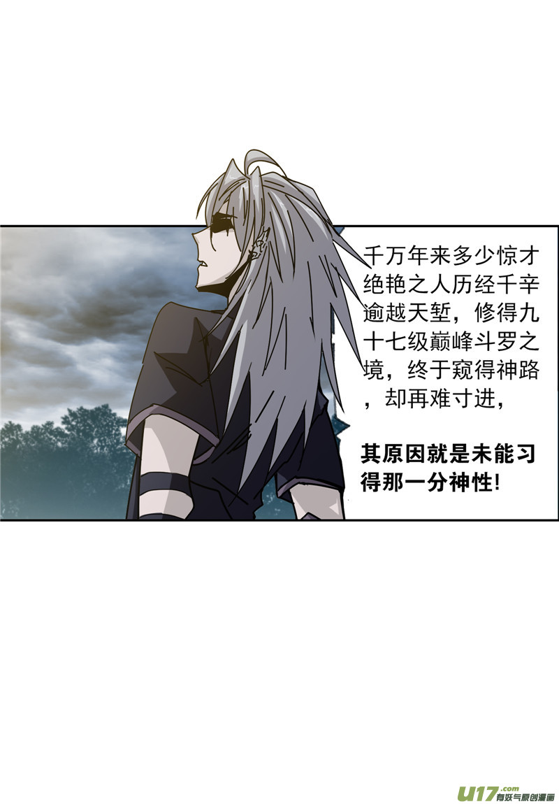 斗罗大陆400 传承！海神九考！（2）