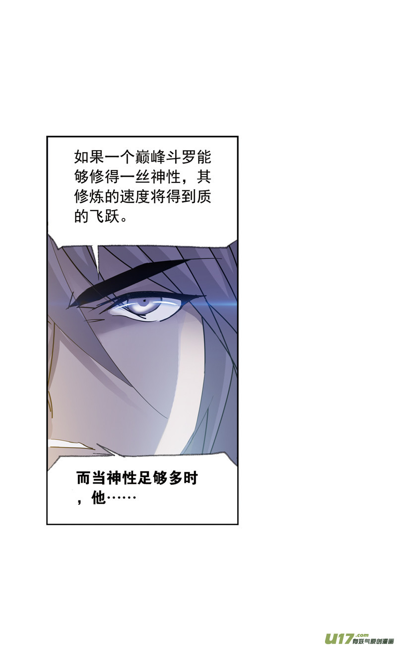 斗罗大陆400 传承！海神九考！（2）