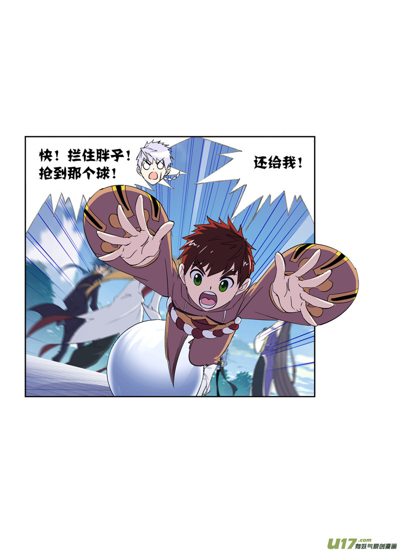 斗罗大陆410 婚约（2）