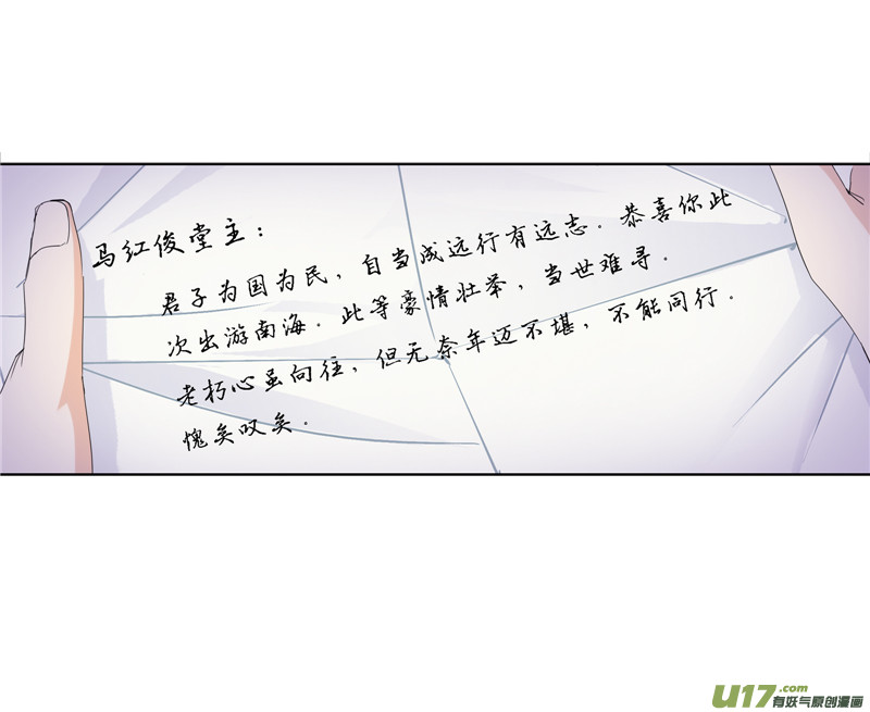 斗罗大陆410 婚约（2）