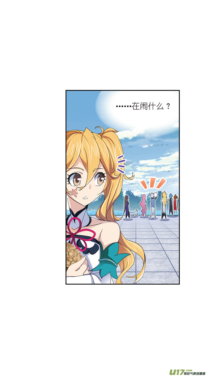 斗罗大陆410 婚约（2）