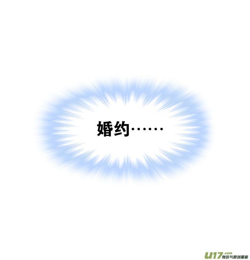 斗罗大陆410 婚约（2）