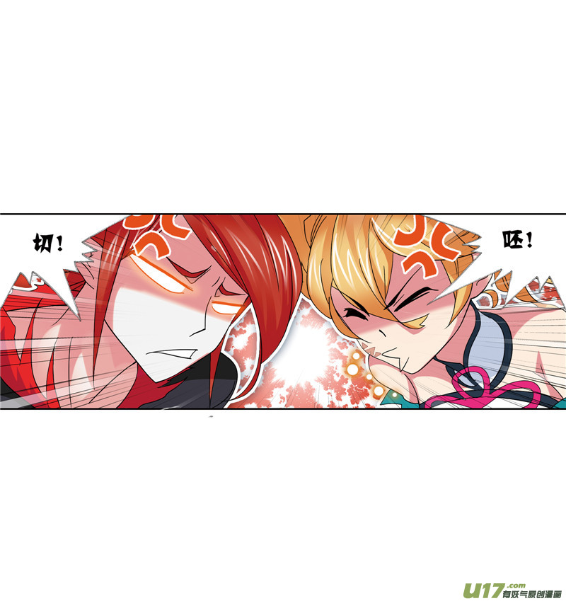 斗罗大陆410 婚约（2）