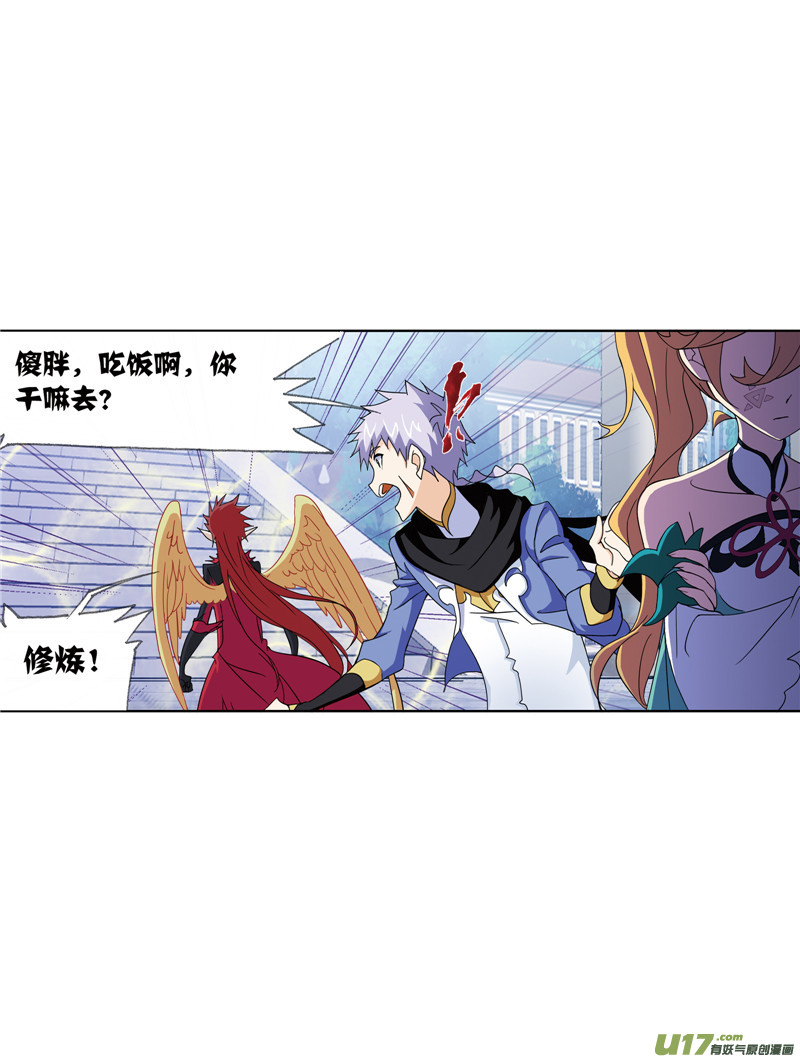 斗罗大陆410 婚约（2）