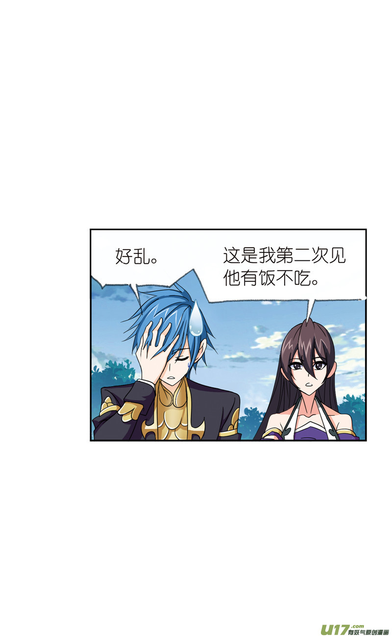 斗罗大陆410 婚约（2）
