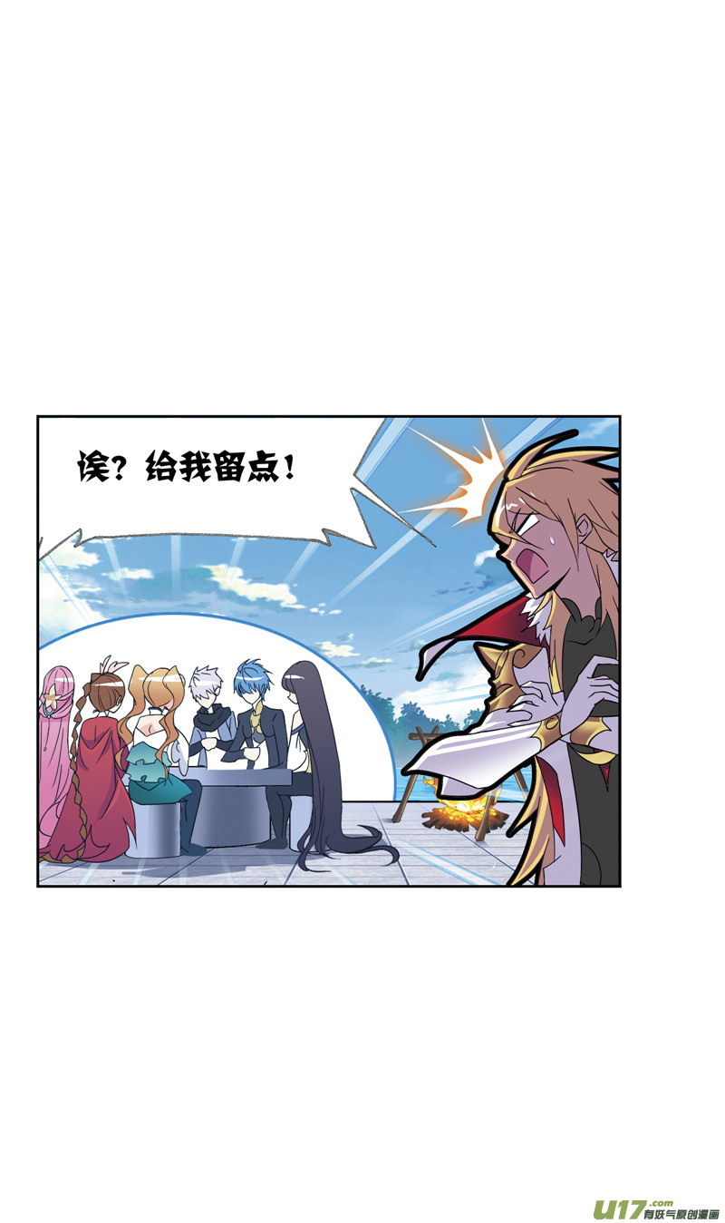 斗罗大陆410 婚约（2）