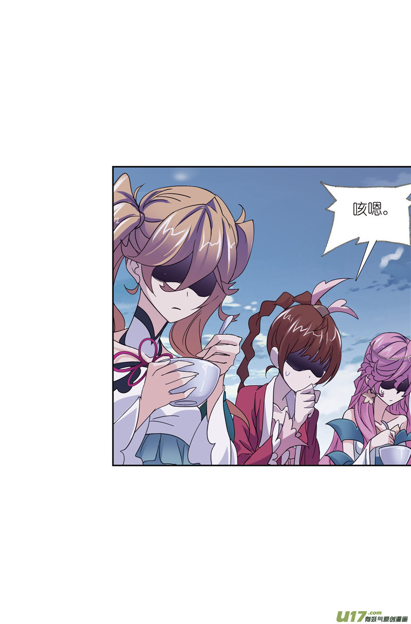 斗罗大陆410 婚约（2）