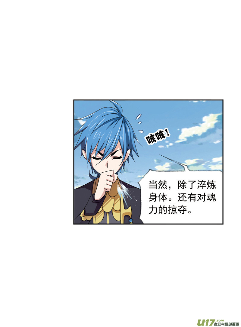 斗罗大陆410 婚约（2）