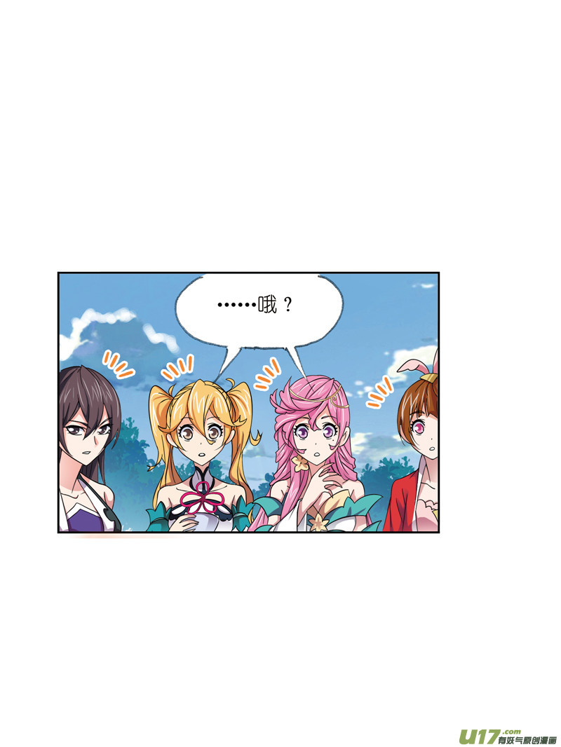 斗罗大陆410 婚约（2）