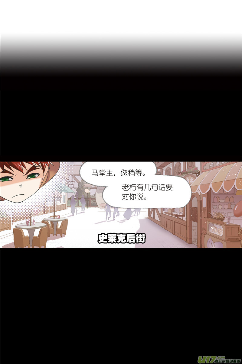 斗罗大陆410 婚约（2）