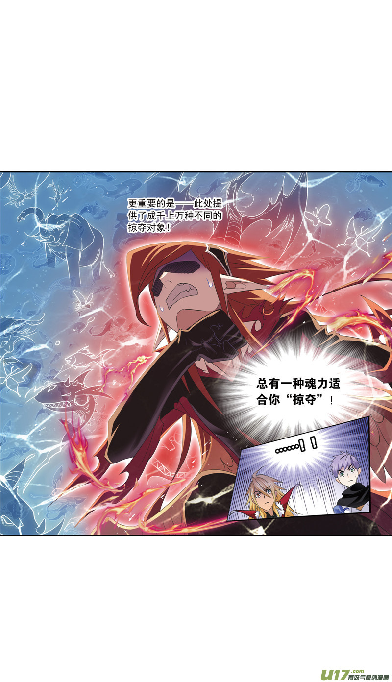 斗罗大陆410 婚约（2）