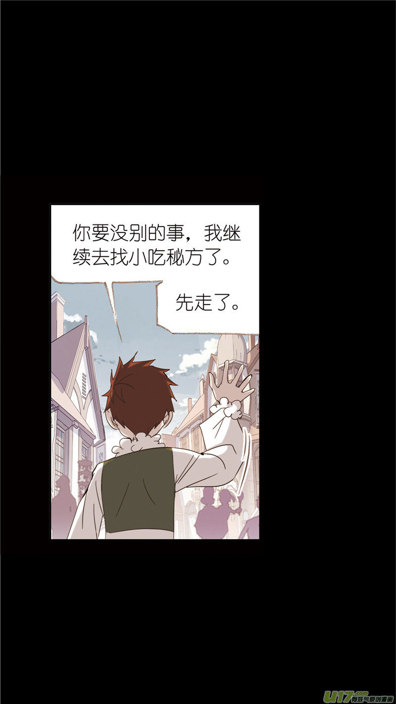 斗罗大陆410 婚约（2）