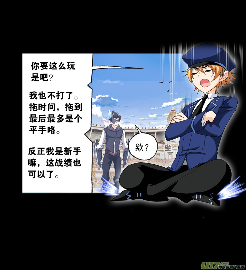 斗罗大陆419 初出茅庐（1）