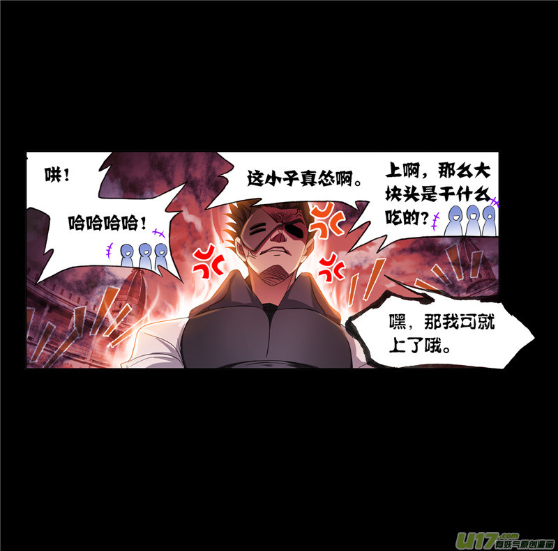 斗罗大陆419 初出茅庐（1）
