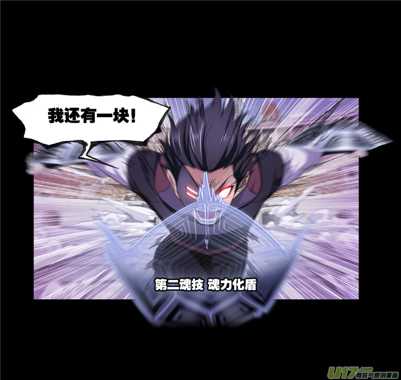 斗罗大陆419 初出茅庐（1）