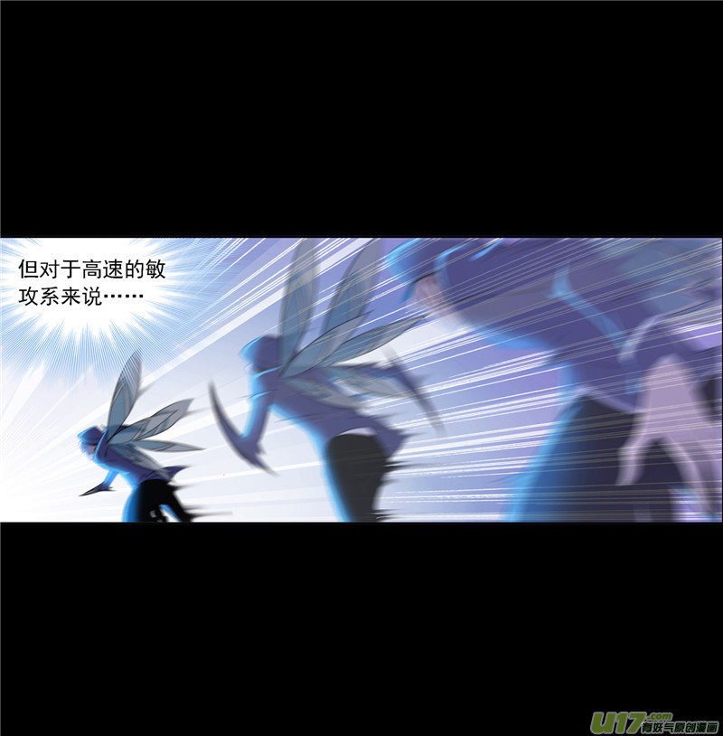 斗罗大陆419 初出茅庐（1）