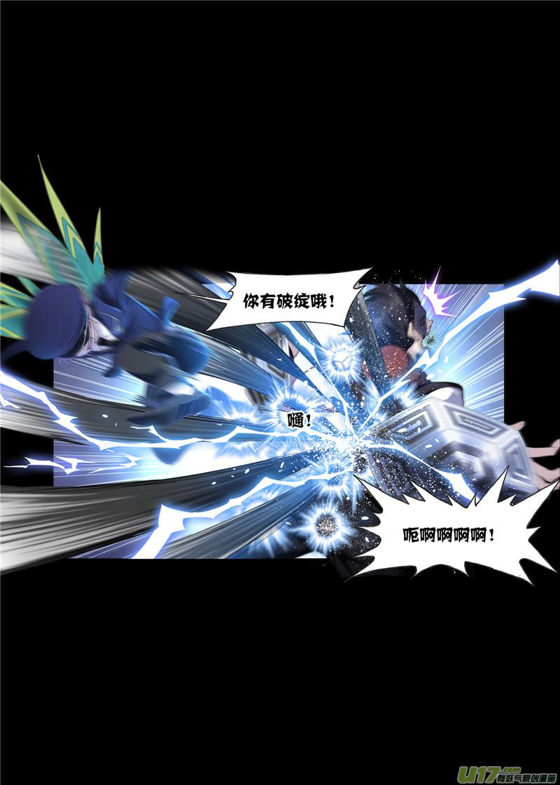 斗罗大陆419 初出茅庐（1）