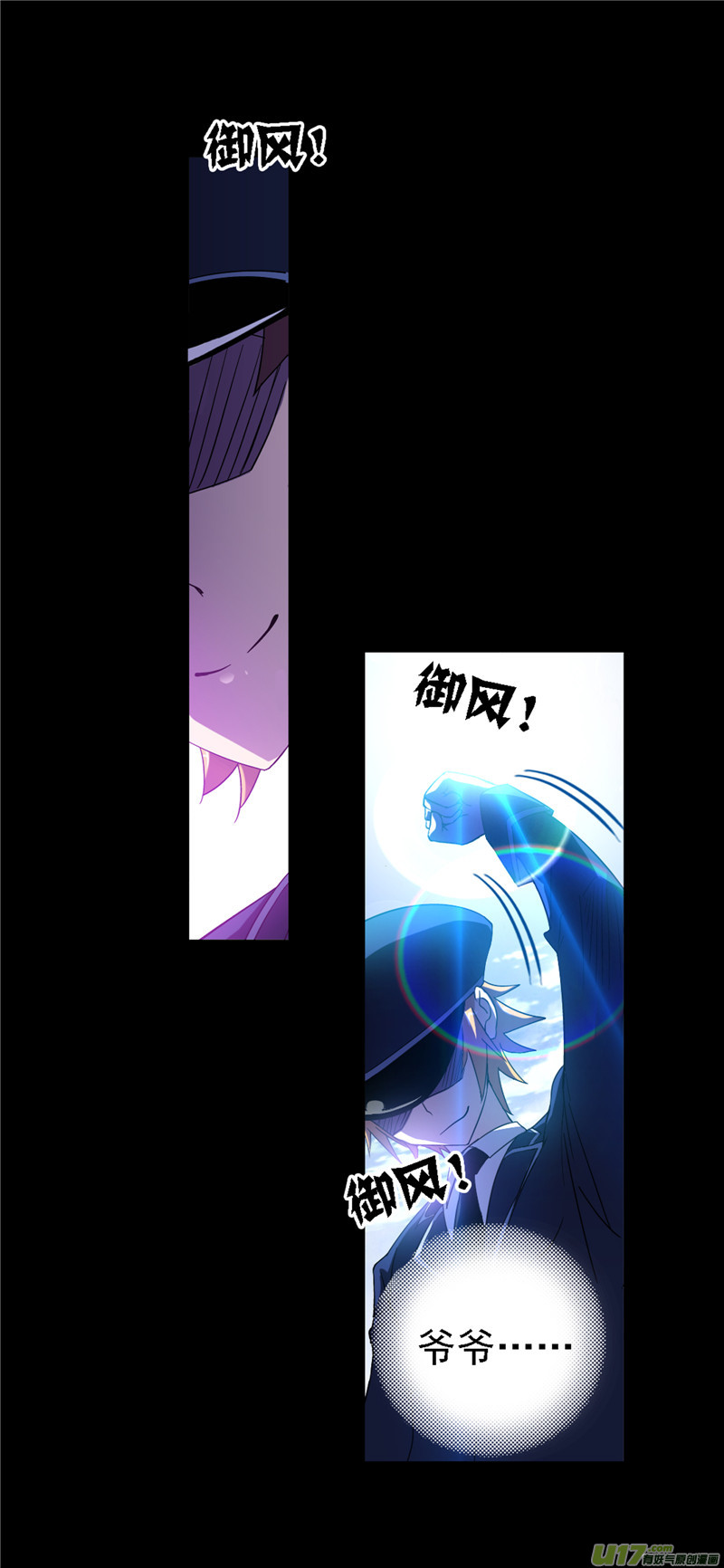 斗罗大陆419 初出茅庐（1）