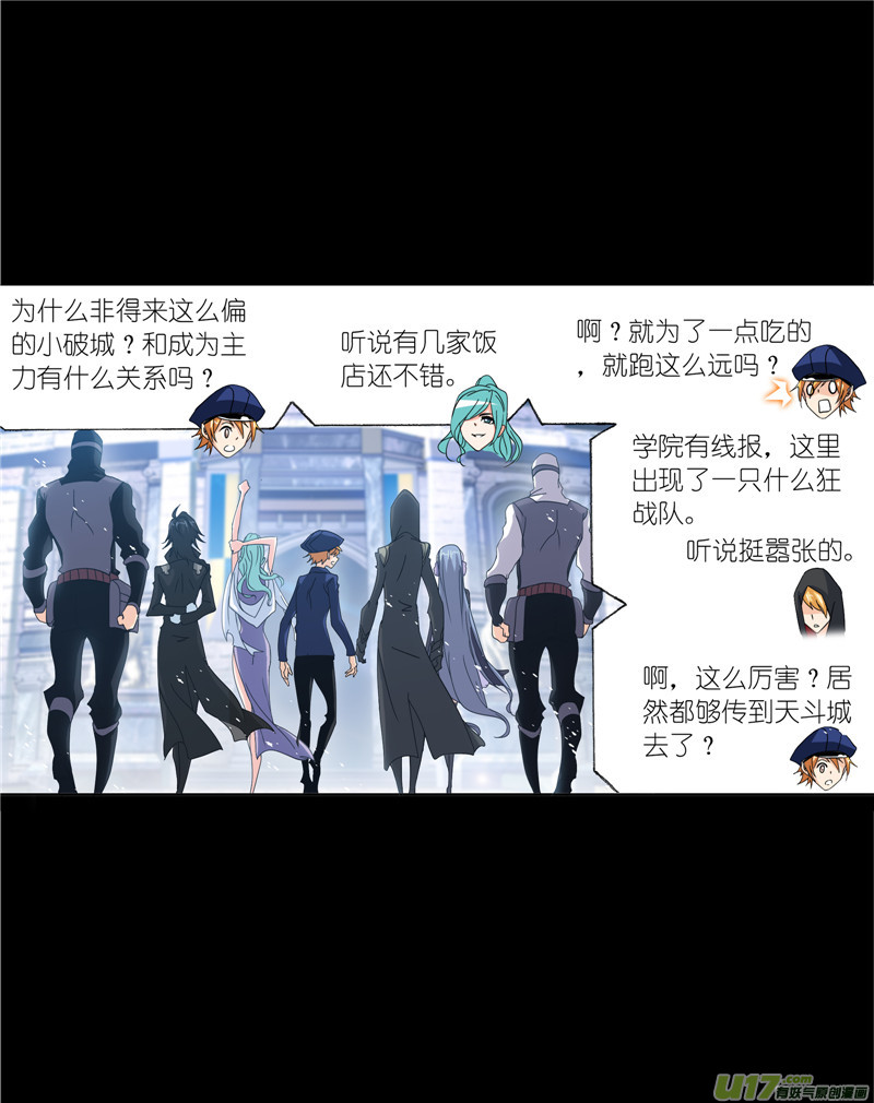 斗罗大陆421 凤凰（1）