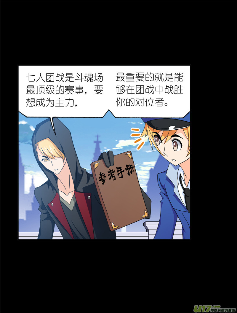 斗罗大陆421 凤凰（1）