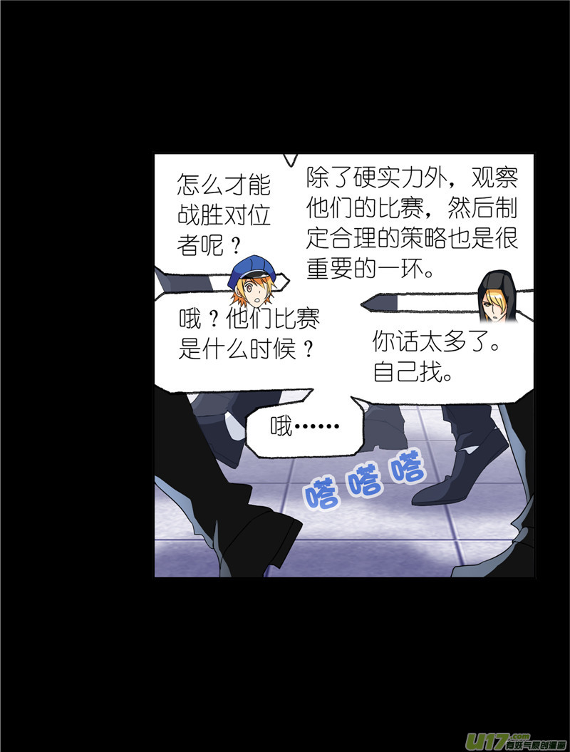 斗罗大陆421 凤凰（1）