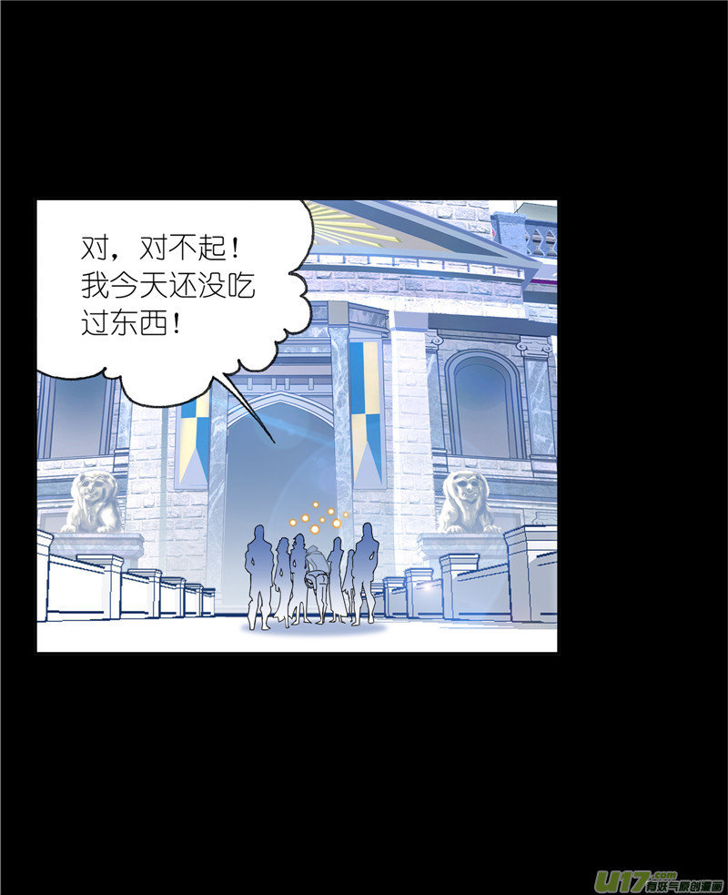 斗罗大陆421 凤凰（1）