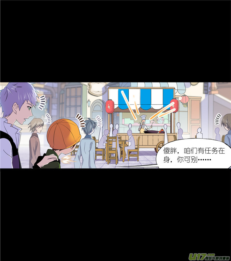 斗罗大陆421 凤凰（1）