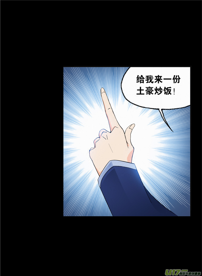 斗罗大陆421 凤凰（1）