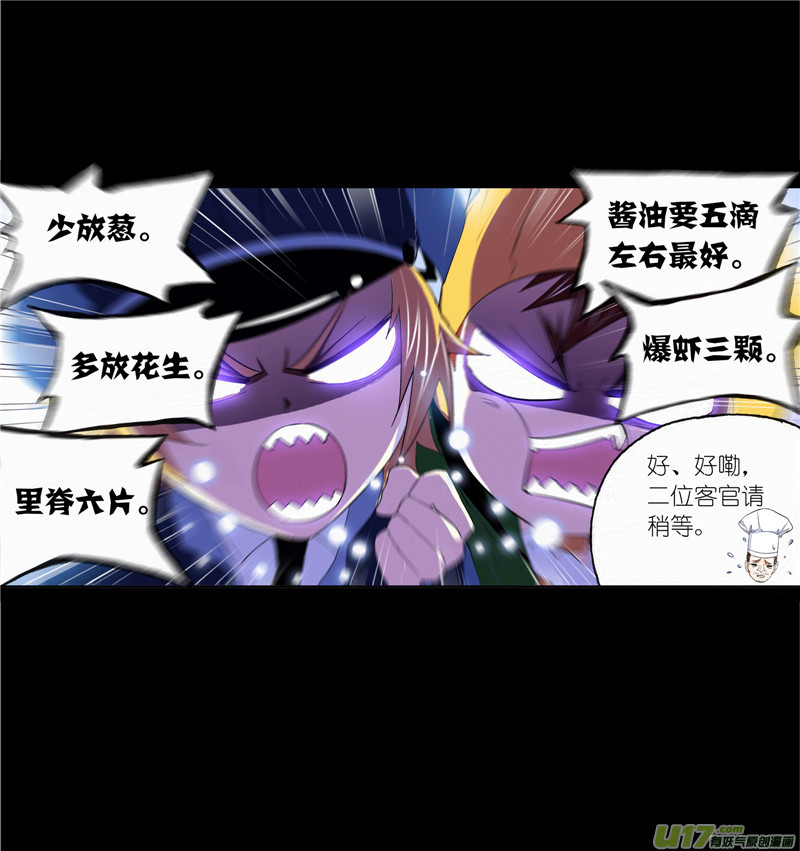 斗罗大陆421 凤凰（1）
