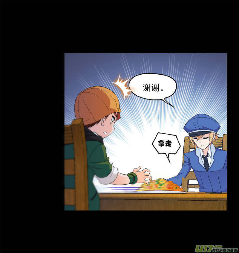 斗罗大陆421 凤凰（1）