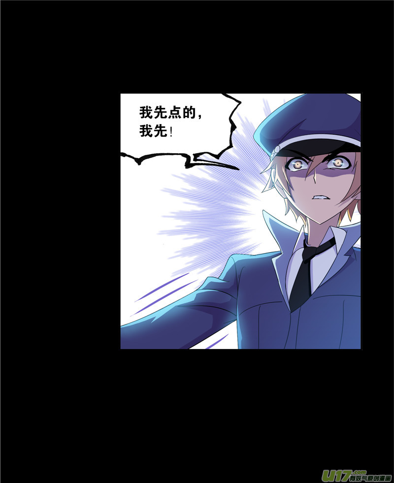 斗罗大陆421 凤凰（1）