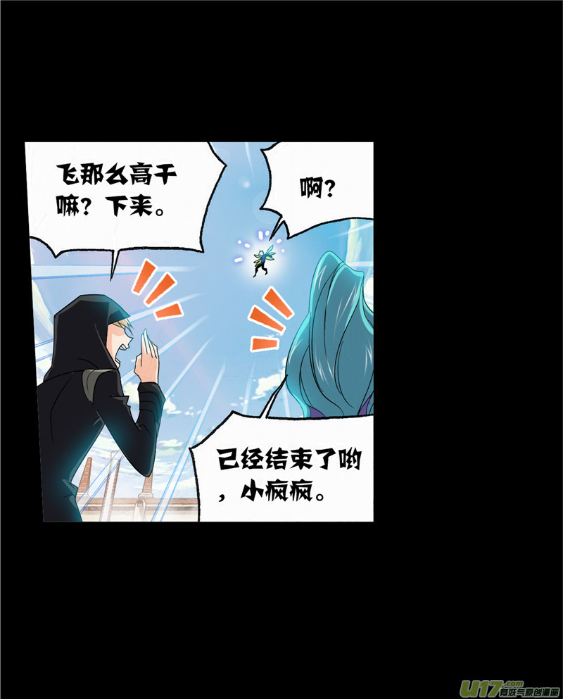 斗罗大陆421 凤凰（1）