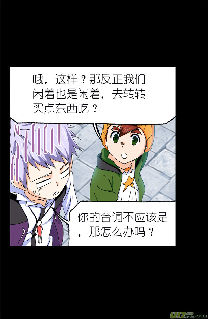 斗罗大陆421 凤凰（1）