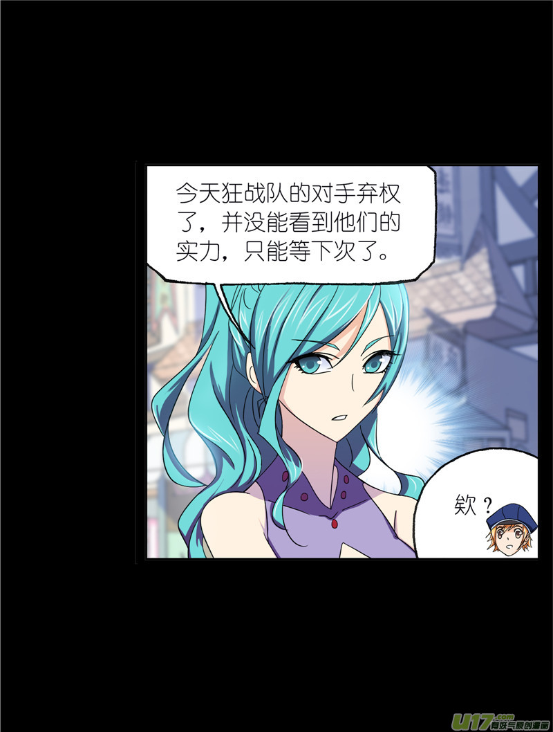 斗罗大陆421 凤凰（1）