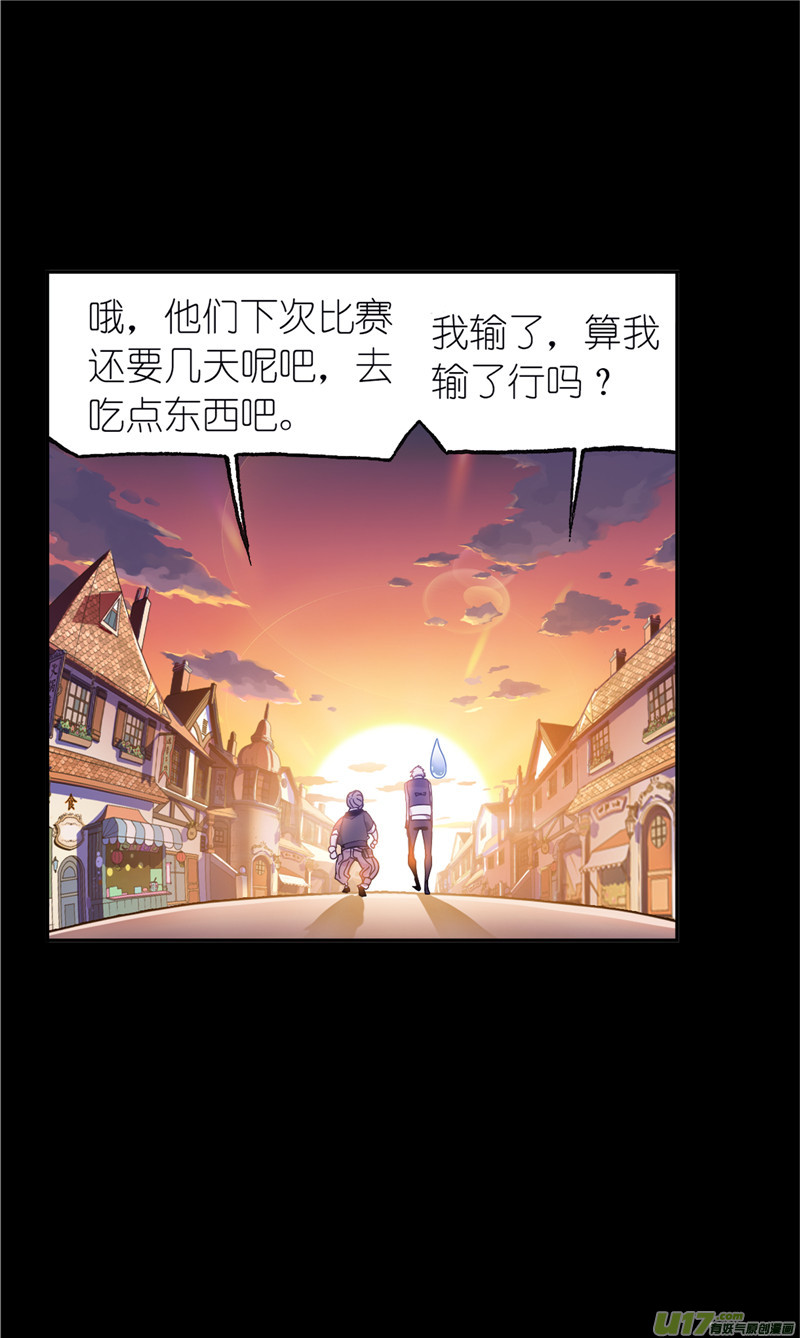 斗罗大陆421 凤凰（1）