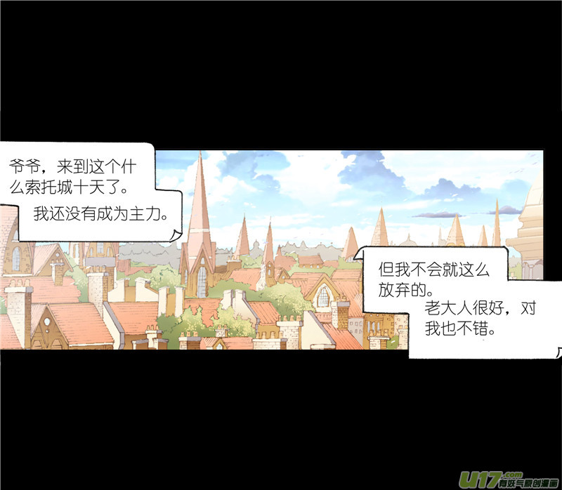 斗罗大陆422 凤凰（2）