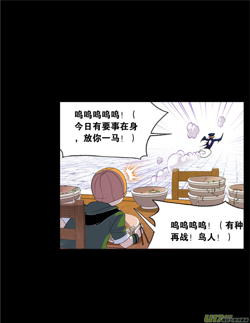 斗罗大陆422 凤凰（2）