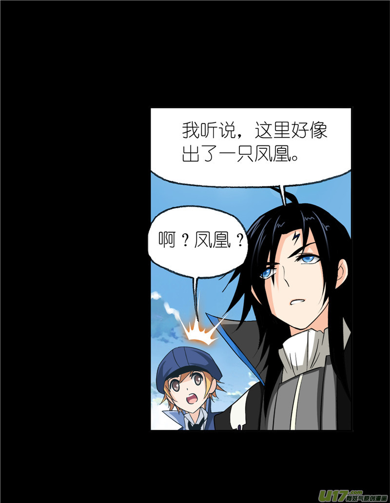 斗罗大陆422 凤凰（2）