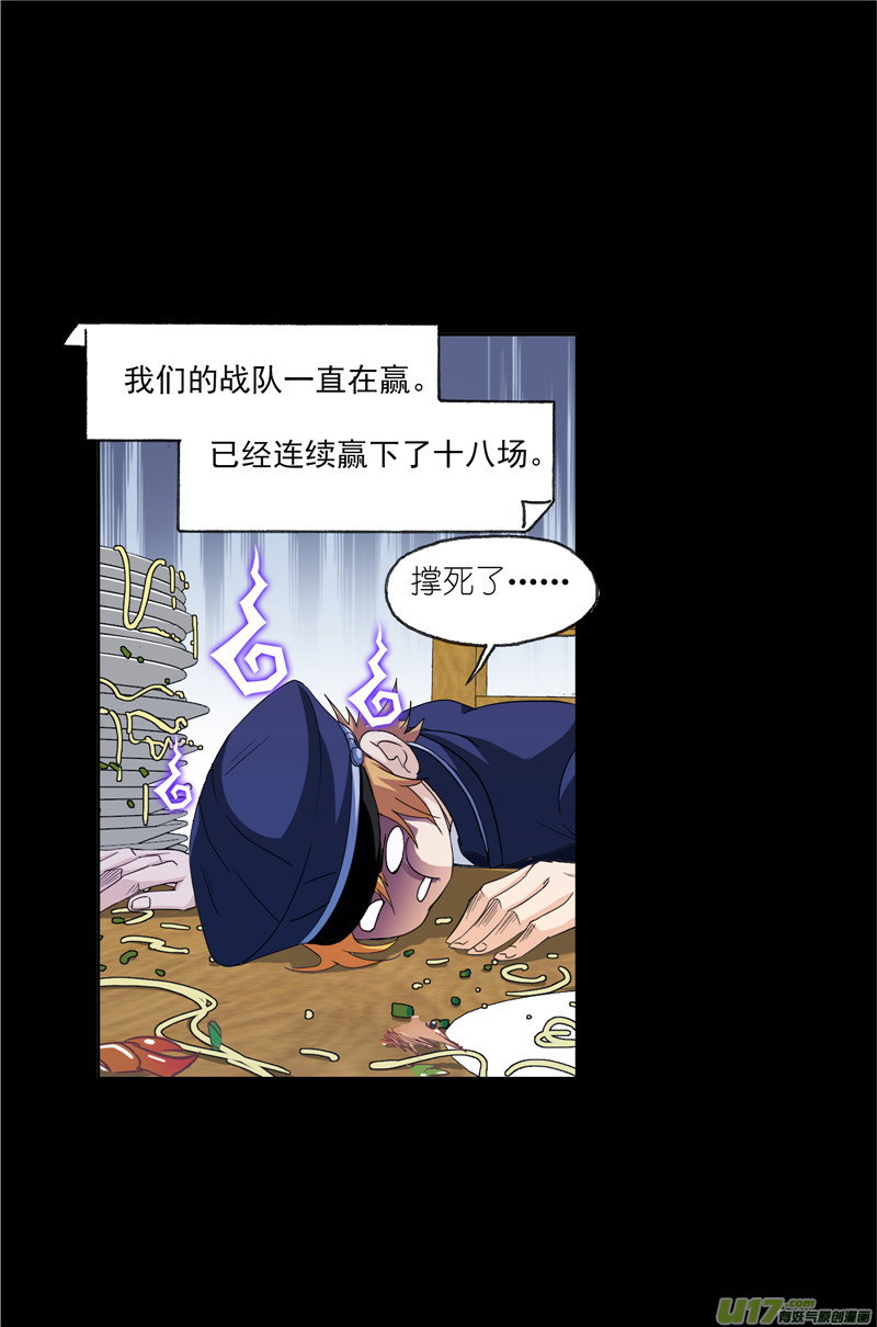 斗罗大陆422 凤凰（2）