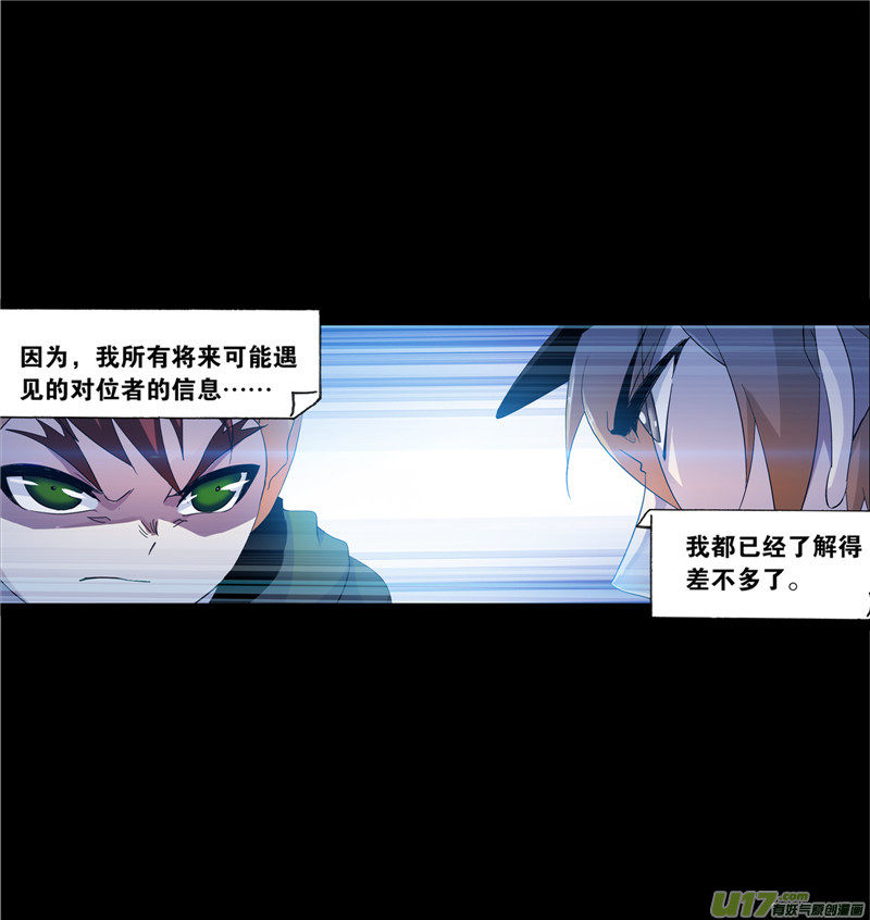 斗罗大陆422 凤凰（2）
