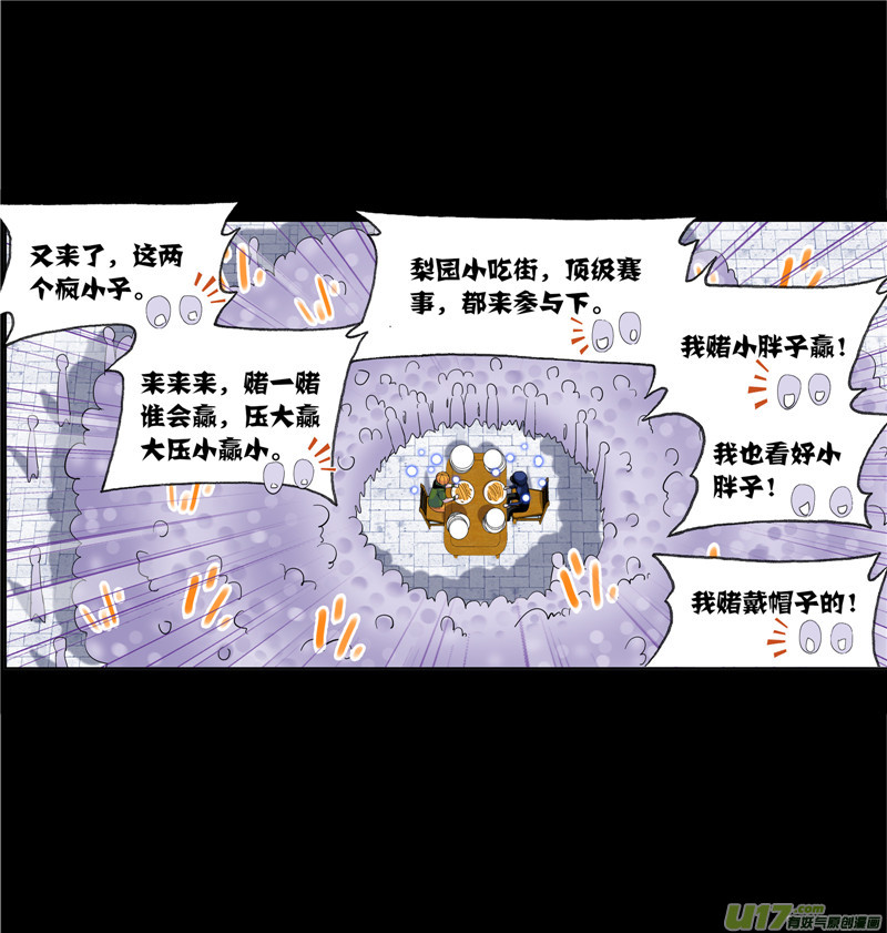 斗罗大陆422 凤凰（2）