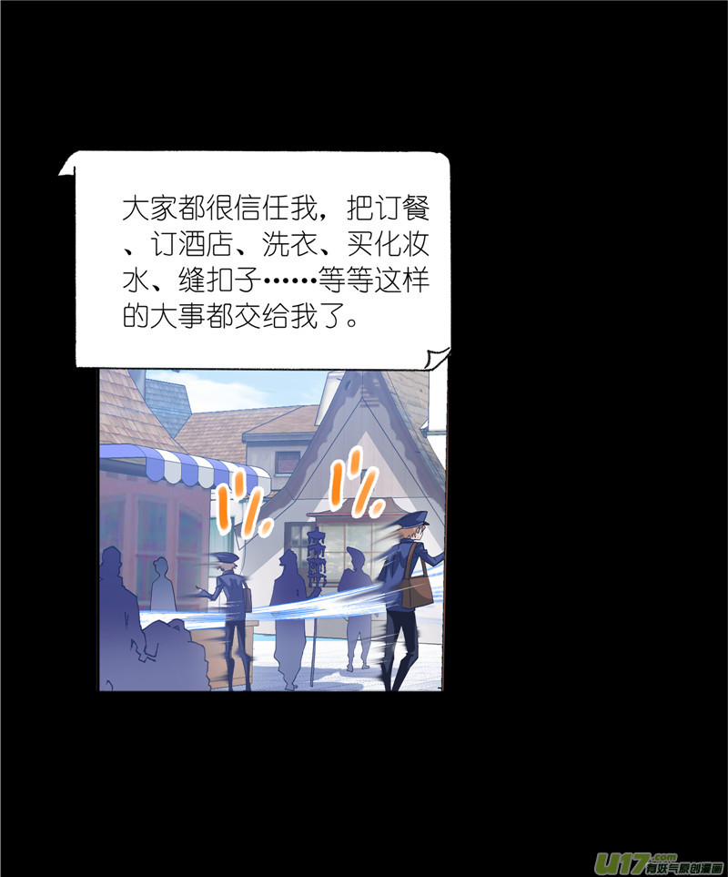 斗罗大陆422 凤凰（2）