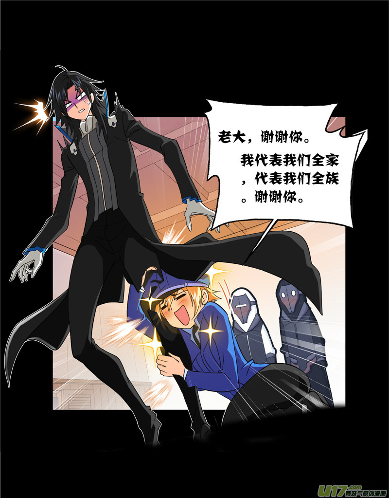 斗罗大陆422 凤凰（2）